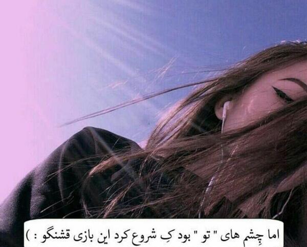 عکس نوشته چشمای تو