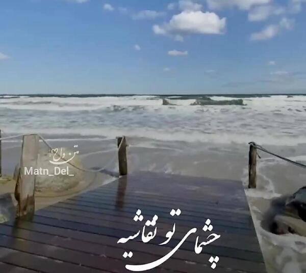 عکس نوشته چشمای تو