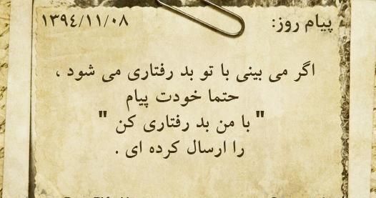 عکس نوشته اموزنده محرم