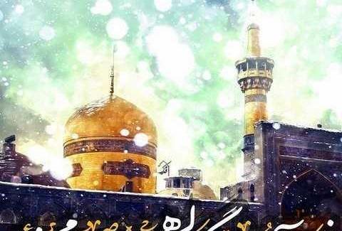 عکس نوشته امام رضا بطلب بیام