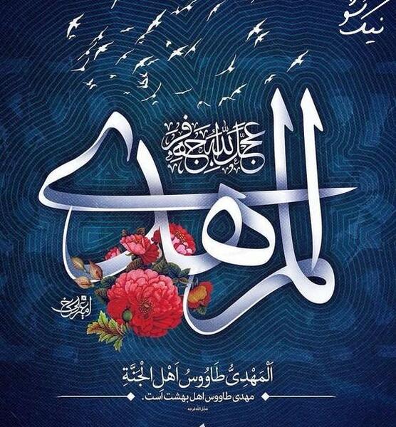 عکس پروفایل برای نیمه ی شعبان