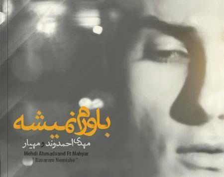 عکس نوشته هنوز باورم نمیشه