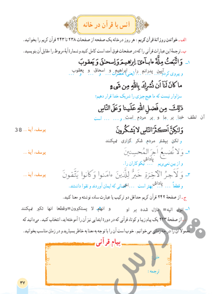 عکس نوشته کتاب قرآن