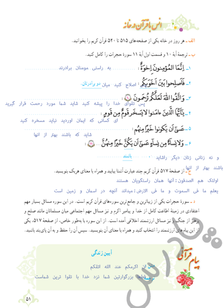 عکس نوشته کتاب قرآن