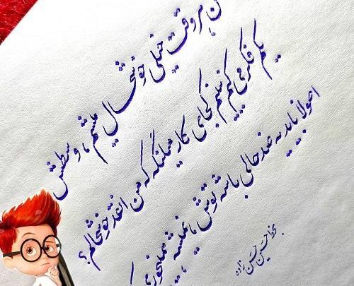 عکس و نوشته ضد حال