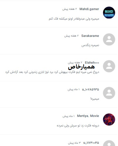عکس همسر جدید دمیر یامان