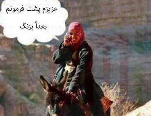 عکس نوشته های جالب و طنز