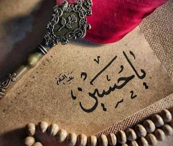عکس نوشته تسلیت روز عاشورا