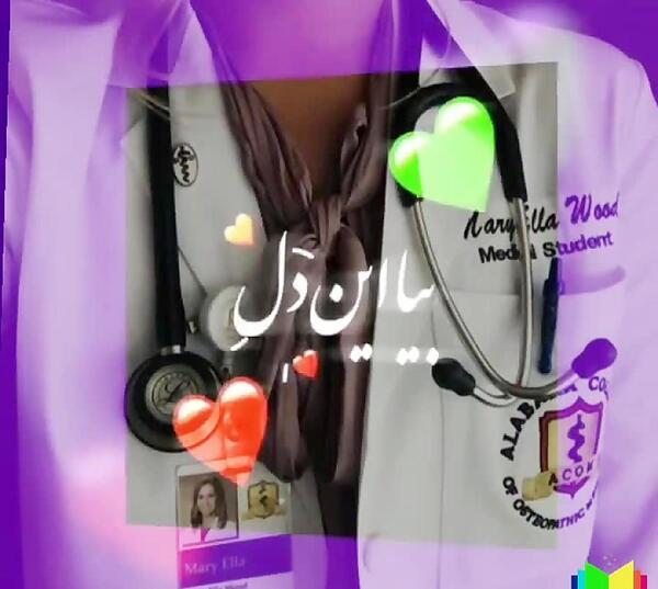 عکس نوشته میخوام دکتر بشم