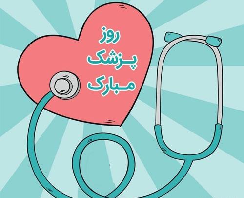 عکس نوشته میخوام دکتر بشم