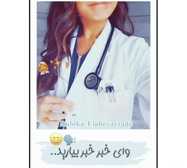 عکس نوشته میخوام دکتر بشم