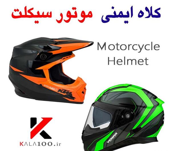 عکس کلاه کاسکت موتور