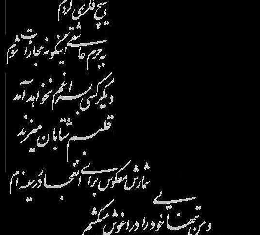 عکس نوشته غمگین برای همسر فوت شده