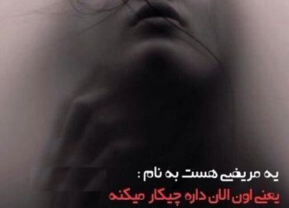 عکس نوشته زندگی هیس دیگه حست نیست