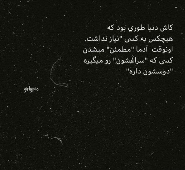 عکس نوشته زندگی هیس دیگه حست نیست