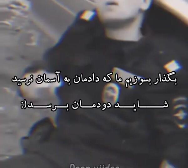 عکس نوشته زندگی هیس دیگه حست نیست