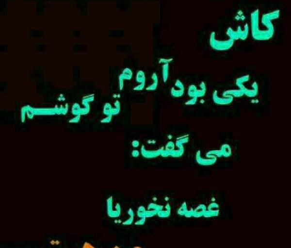 عکس نوشته زندگی هیس دیگه حست نیست