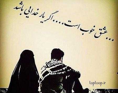 عکس نوشته عاشقانه انگلیسی با معنی فارسی