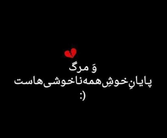 دانلود عکس نوشته پروفایل شکست عشقی