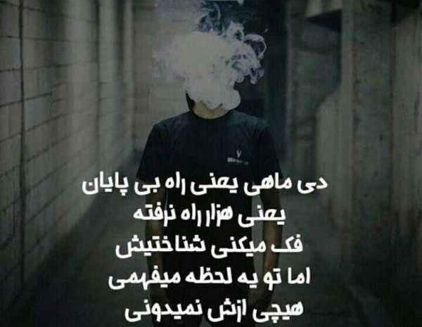 عکس نوشته دی ماهی ام