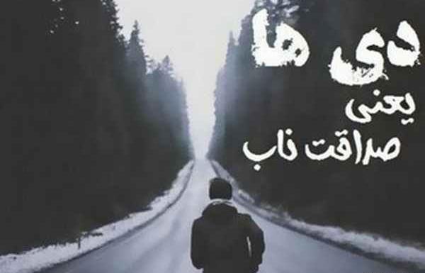 عکس نوشته دی ماهی ام
