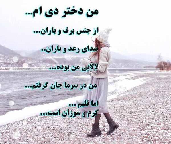 عکس نوشته دی ماهی ام