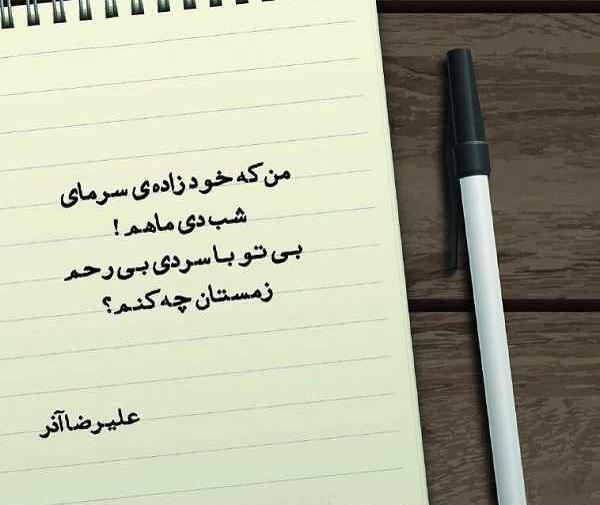 عکس نوشته دی ماهی ام