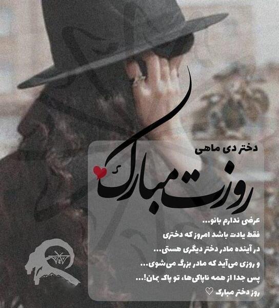 عکس نوشته دی ماهی ام