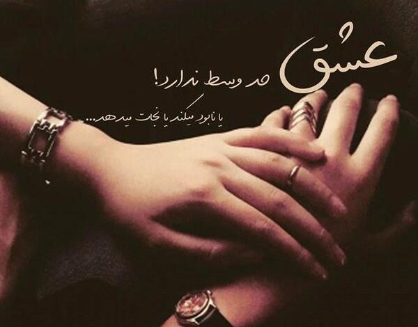 عکس نوشته کوتاه برای همسر