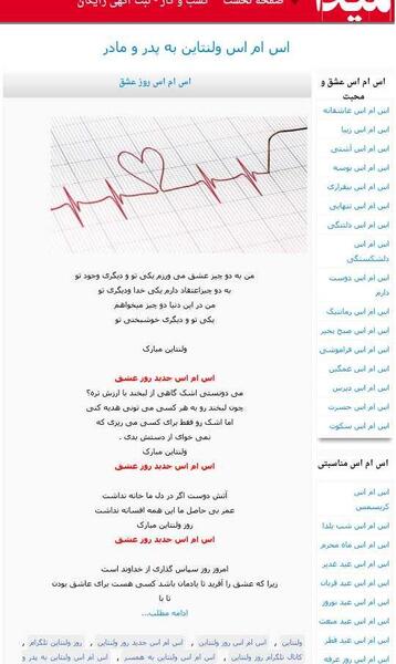 عکس پیام تبریک ولنتاین به پدر و مادر