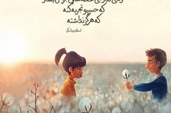 عکس نوشته قشنگ احساسی