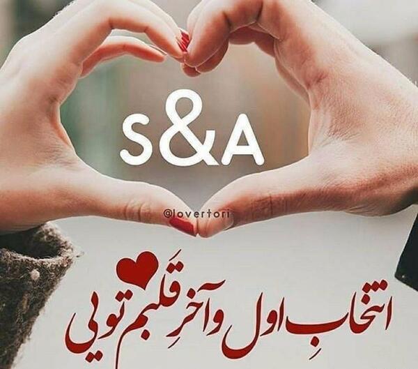 عکس نوشته آخ قلبم