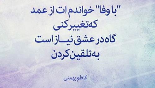 عکس نوشته سنگین عارفانه