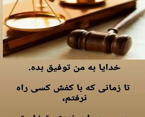 عکس نوشته حدیث در مورد قضاوت