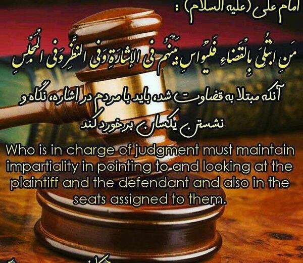 عکس نوشته حدیث در مورد قضاوت