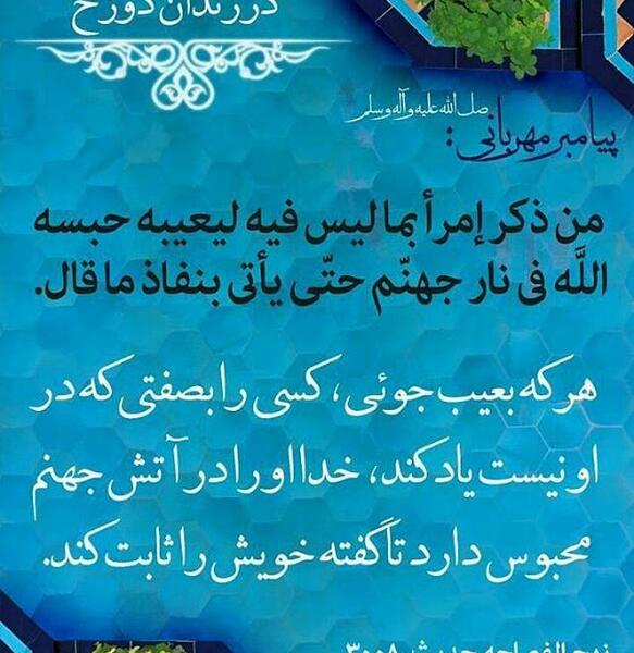 عکس نوشته حدیث در مورد قضاوت