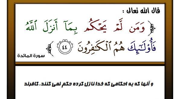عکس نوشته حدیث در مورد قضاوت