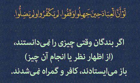 عکس نوشته حدیث در مورد قضاوت
