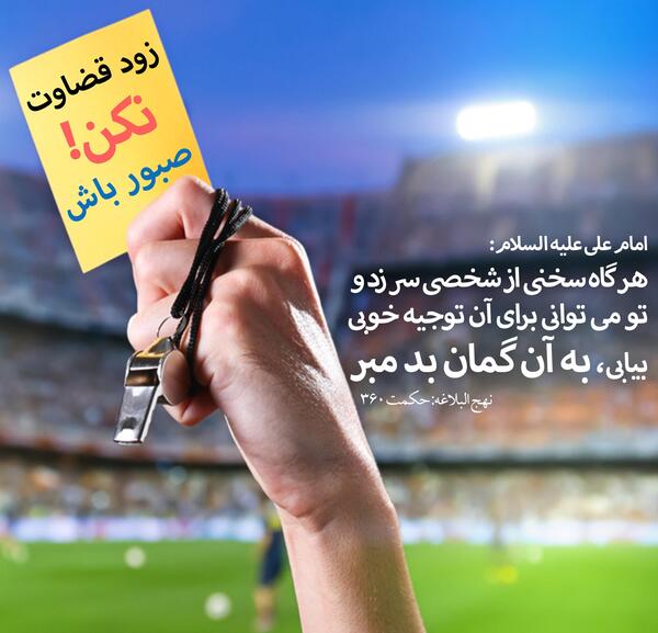 عکس نوشته حدیث در مورد قضاوت