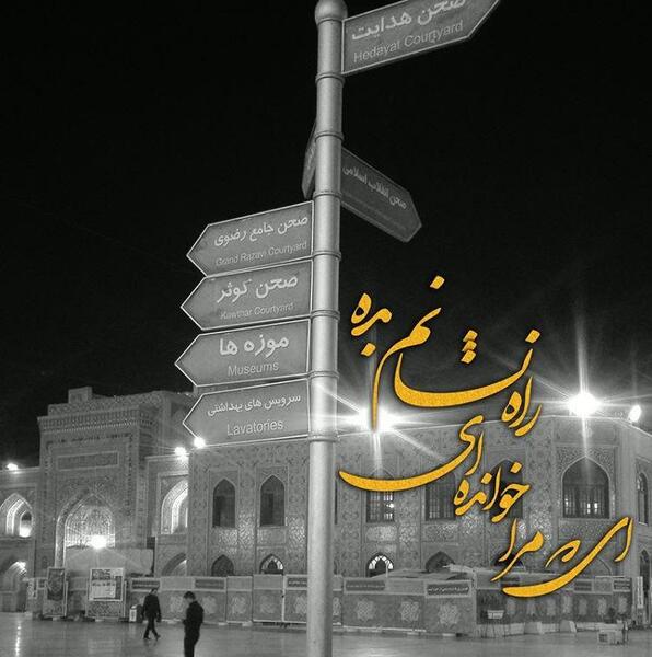 عکس نوشته ای که مرا خوانده ای