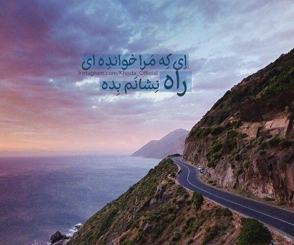عکس نوشته ای که مرا خوانده ای