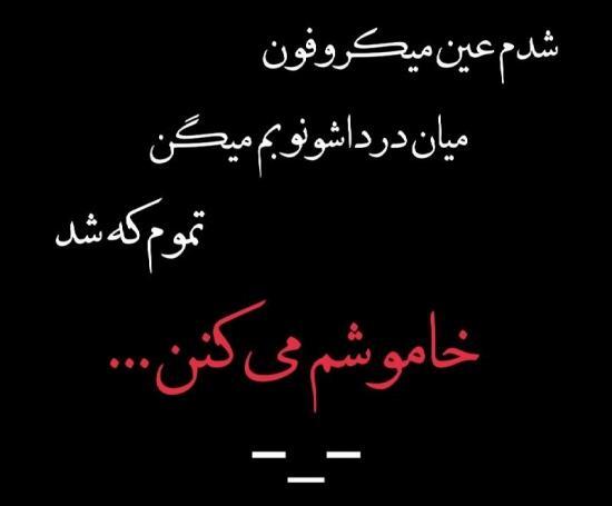 عکس نوشته بی ذات