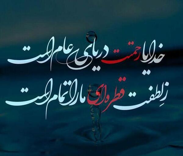 عکس از متن به نام خدا