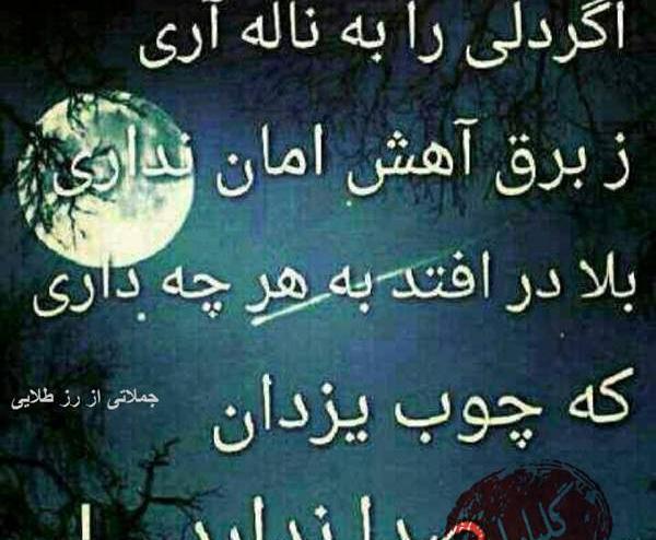 عکس نوشته نفرین دل شکسته