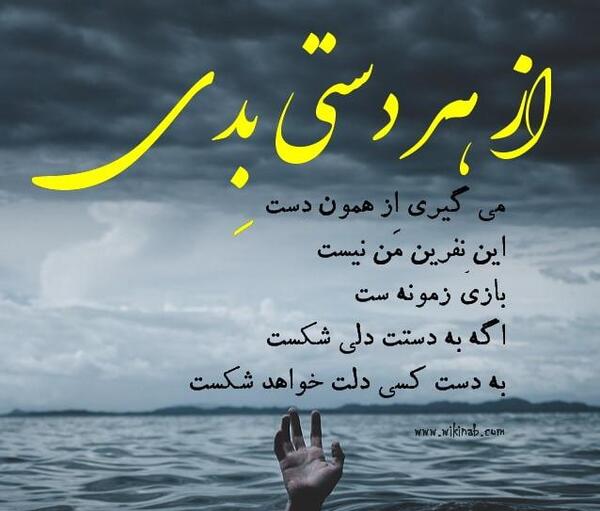 عکس نوشته نفرین دل شکسته