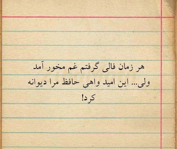 عکس نوشته رفیق غم مخور