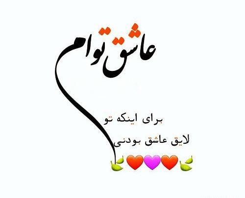عکس نوشته تو لایق ستایشی
