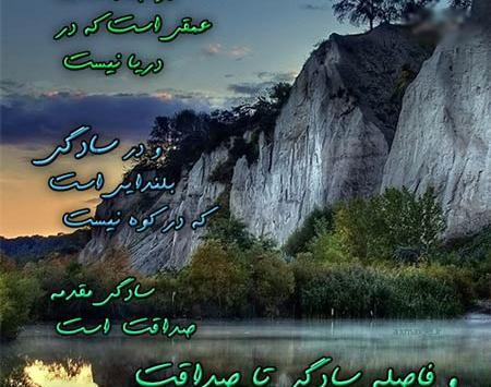 عکس نوشته پروفایل صداقت
