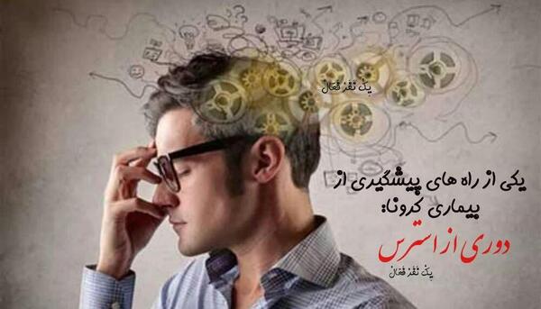 عکس نوشته انگیزشی کرونا