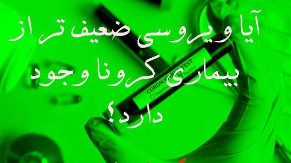 عکس نوشته انگیزشی کرونا